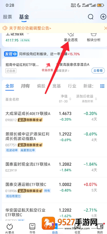 支付宝基金估值取消后哪里看 支付宝基金估值没了怎么看 支付宝基金估值取消后哪里看 支付宝基金估值没了怎么看