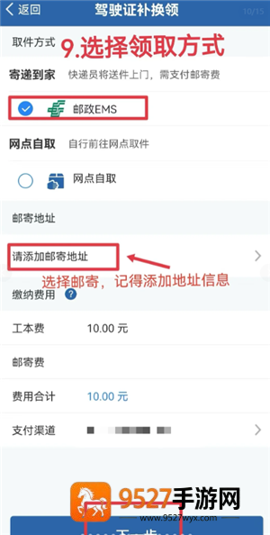 交管12123怎么换驾驶证 交管12123换驾驶证步骤 交管12123怎么换驾驶证 交管12123换驾驶证步骤