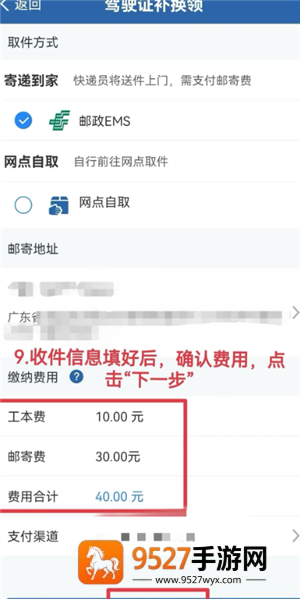交管12123怎么换驾驶证 交管12123换驾驶证步骤 交管12123怎么换驾驶证 交管12123换驾驶证步骤