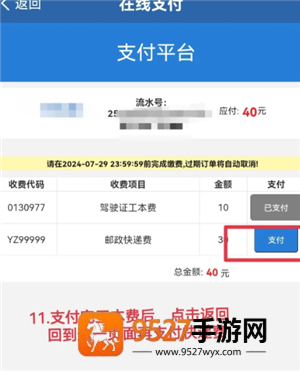 交管12123怎么换驾驶证 交管12123换驾驶证步骤 交管12123怎么换驾驶证 交管12123换驾驶证步骤