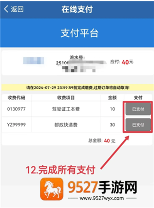 交管12123怎么换驾驶证 交管12123换驾驶证步骤 交管12123怎么换驾驶证 交管12123换驾驶证步骤