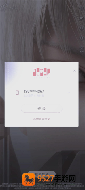 恋与深空怎么切换账号 恋与深空怎么换绑手机号 恋与深空怎么切换账号 恋与深空怎么换绑手机号