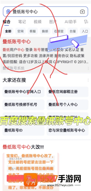 恋与深空怎么切换账号 恋与深空怎么换绑手机号 恋与深空怎么切换账号 恋与深空怎么换绑手机号
