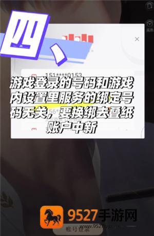 恋与深空怎么切换账号 恋与深空怎么换绑手机号 恋与深空怎么切换账号 恋与深空怎么换绑手机号