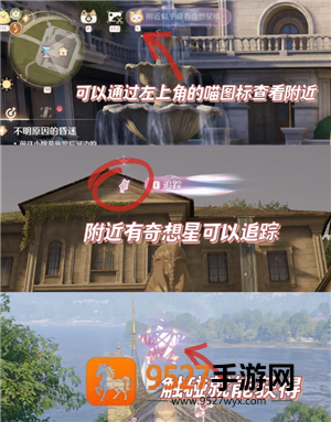 无限暖暖奇想星攻略 无限暖暖奇想星黄圈怎么拿 无限暖暖奇想星攻略 无限暖暖奇想星黄圈怎么拿