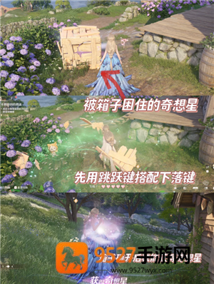 无限暖暖奇想星攻略 无限暖暖奇想星黄圈怎么拿 无限暖暖奇想星攻略 无限暖暖奇想星黄圈怎么拿