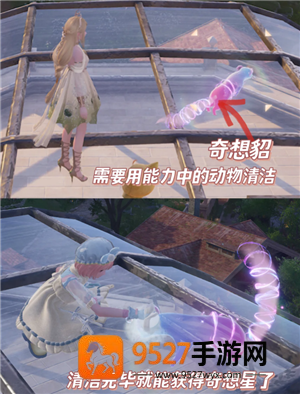 无限暖暖奇想星攻略 无限暖暖奇想星黄圈怎么拿 无限暖暖奇想星攻略 无限暖暖奇想星黄圈怎么拿