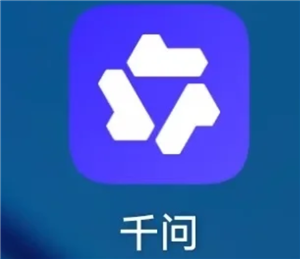 千问官网入口 千问和豆包哪个好【玩法】
