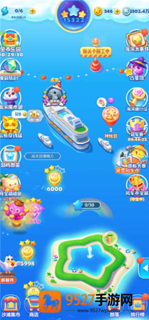 海滨消消乐和开心消消乐有什么区别 海滨消消乐一共多少关 海滨消消乐和开心消消乐有什么区别 海滨消消乐一共多少关