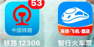 智行火车票和12306有什么区别 智行火车票和12306哪个抢票更快【核心要点】