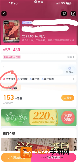 大麦网退票不给退怎么办 大麦网退票不给退怎么投诉 大麦网退票不给退怎么办 大麦网退票不给退怎么投诉
