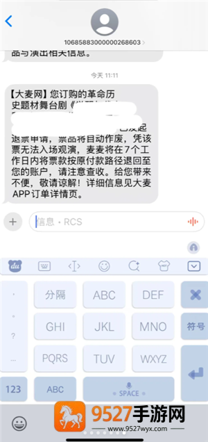 大麦网退票不给退怎么办 大麦网退票不给退怎么投诉 大麦网退票不给退怎么办 大麦网退票不给退怎么投诉
