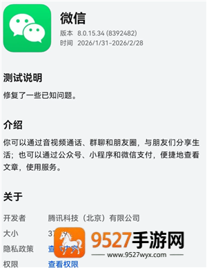 微信鸿蒙系统怎么更新新版本 微信鸿蒙系统更新新版本步骤 微信鸿蒙系统怎么更新新版本 微信鸿蒙系统更新新版本步骤