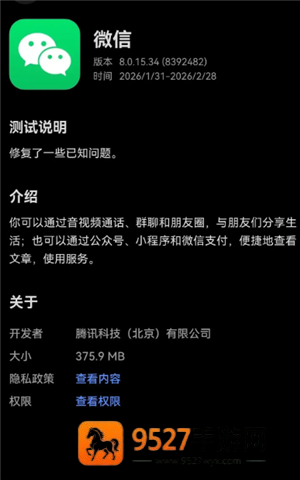 微信鸿蒙系统怎么更新新版本 微信鸿蒙系统更新新版本步骤 微信鸿蒙系统怎么更新新版本 微信鸿蒙系统更新新版本步骤