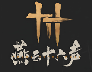 燕云十六声怎么玩 燕云十六声怎么重新创建角色【核心要点】