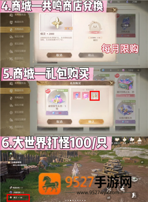 无限暖暖噗灵怎么赚 无限暖暖噗灵获取攻略 无限暖暖噗灵怎么赚 无限暖暖噗灵获取攻略