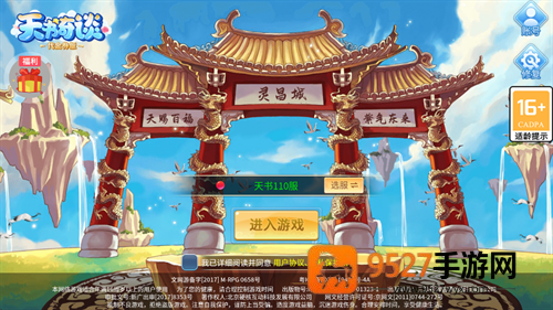 天书奇谈0.1版本