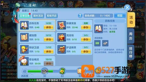 天书奇谈0.1版本