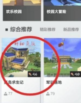 我的世界怎么玩新手教程 我的世界怎么和好友联机玩 我的世界怎么玩新手教程 我的世界怎么和好友联机玩