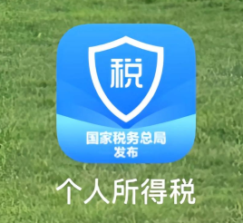2026个人所得税起征点是多少呢 个人所得税怎么申请退税【操作指南】