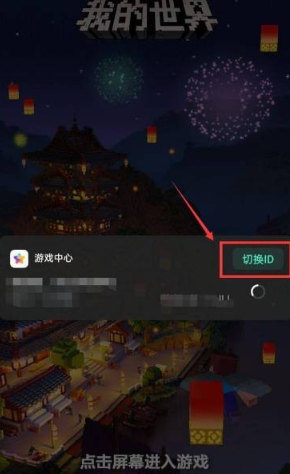 我的世界怎么玩新手教程 我的世界怎么和好友联机玩 我的世界怎么玩新手教程 我的世界怎么和好友联机玩