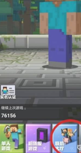 我的世界怎么玩新手教程 我的世界怎么和好友联机玩 我的世界怎么玩新手教程 我的世界怎么和好友联机玩