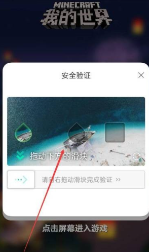 我的世界怎么玩新手教程 我的世界怎么和好友联机玩 我的世界怎么玩新手教程 我的世界怎么和好友联机玩