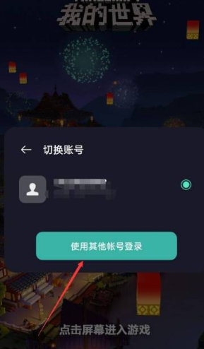 我的世界怎么玩新手教程 我的世界怎么和好友联机玩 我的世界怎么玩新手教程 我的世界怎么和好友联机玩