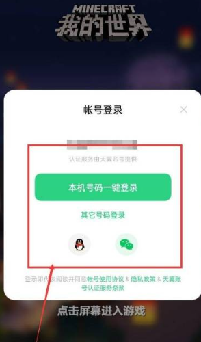 我的世界怎么玩新手教程 我的世界怎么和好友联机玩 我的世界怎么玩新手教程 我的世界怎么和好友联机玩