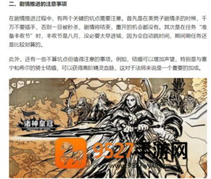 诸神皇冠攻略 诸神皇冠主角和谁结婚 诸神皇冠攻略 诸神皇冠主角和谁结婚