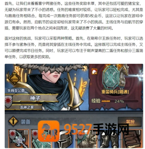 诸神皇冠攻略 诸神皇冠主角和谁结婚 诸神皇冠攻略 诸神皇冠主角和谁结婚