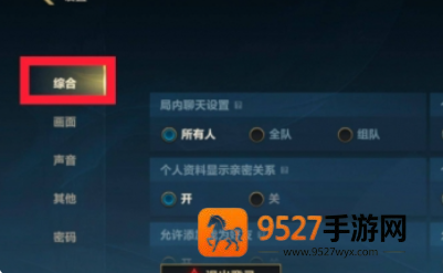 英雄联盟手游怎么隐身在线状态 英雄联盟手游怎么隐藏比赛记录 英雄联盟手游怎么隐身在线状态 英雄联盟手游怎么隐藏比赛记录