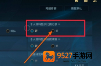英雄联盟手游怎么隐身在线状态 英雄联盟手游怎么隐藏比赛记录 英雄联盟手游怎么隐身在线状态 英雄联盟手游怎么隐藏比赛记录