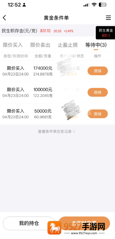 京东金融买黄金可靠吗 京东金融买黄金可随时买入卖出吗 京东金融买黄金可靠吗 京东金融买黄金可随时买入卖出吗