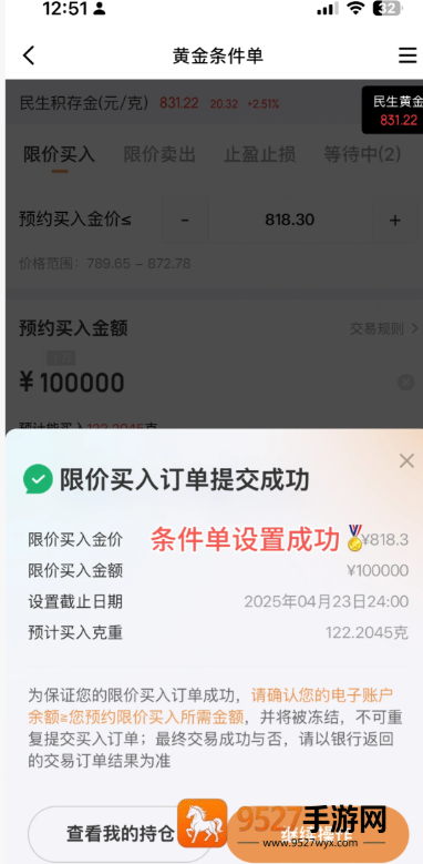 京东金融买黄金可靠吗 京东金融买黄金可随时买入卖出吗 京东金融买黄金可靠吗 京东金融买黄金可随时买入卖出吗