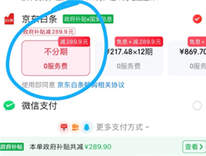 京东白条怎么协商延期还款 京东白条协商延期还款怎么操作【完全解析】