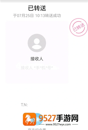 大麦网转票怎么转 大麦网转票流程 大麦网转票怎么转 大麦网转票流程