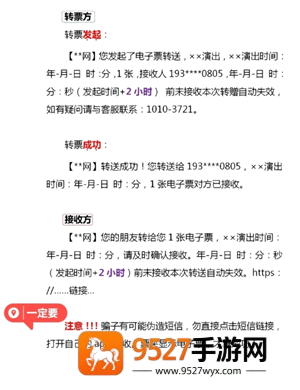 大麦网转票怎么转 大麦网转票流程 大麦网转票怎么转 大麦网转票流程