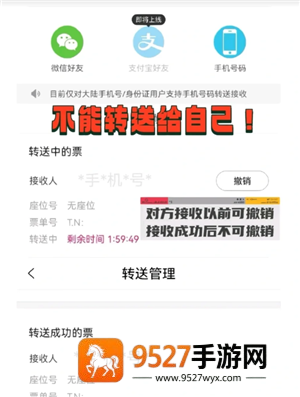 大麦网转票怎么转 大麦网转票流程 大麦网转票怎么转 大麦网转票流程