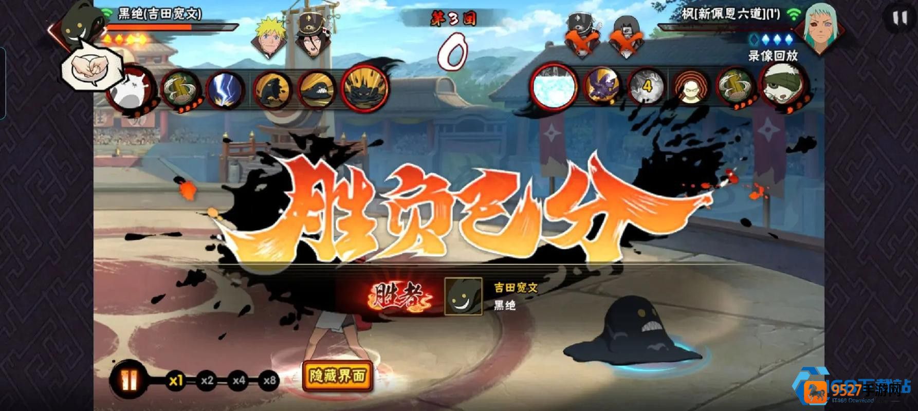 忍者集结最强辅佐