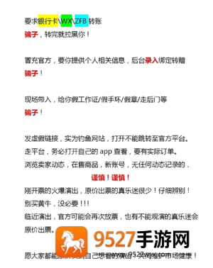 大麦网转票怎么转 大麦网转票流程 大麦网转票怎么转 大麦网转票流程