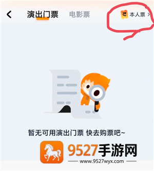 大麦网转票怎么转 大麦网转票流程 大麦网转票怎么转 大麦网转票流程