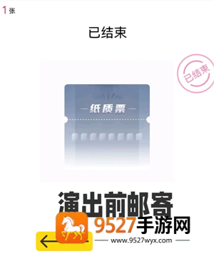 大麦网转票怎么转 大麦网转票流程 大麦网转票怎么转 大麦网转票流程