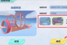 蛋仔派对怎么自己画脸 蛋仔派对怎么自己做地图 蛋仔派对怎么自己画脸 蛋仔派对怎么自己做地图