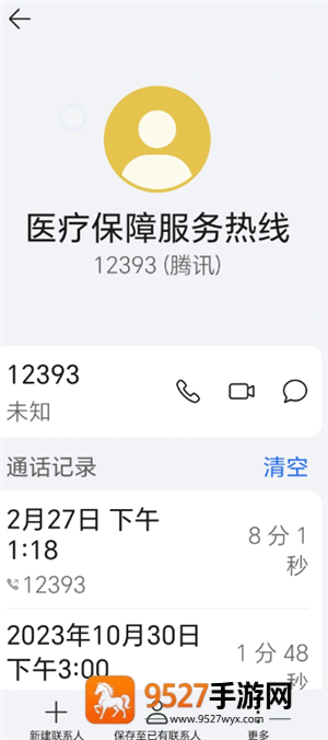 国家医保服务平台客服24小时电话多少 国家医保服务平台客服电话怎么转人工 国家医保服务平台客服24小时电话多少 国家医保服务平台客服电话怎么转人工