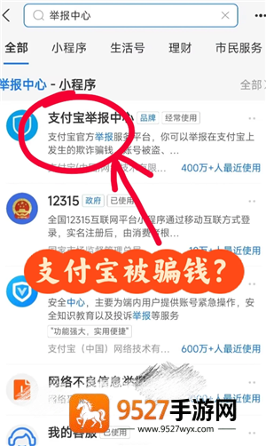 支付宝被骗了怎么追回 支付宝被骗了金钱追回方法 支付宝被骗了怎么追回 支付宝被骗了金钱追回方法