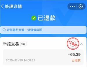 <font color=red>支付宝</font>被骗了怎么追回 <font color=red>支付宝</font>被骗了金钱追回方法【方法】
