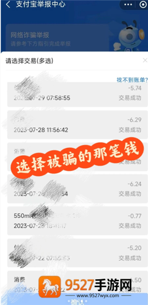支付宝被骗了怎么追回 支付宝被骗了金钱追回方法 支付宝被骗了怎么追回 支付宝被骗了金钱追回方法