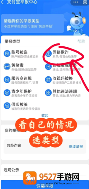 支付宝被骗了怎么追回 支付宝被骗了金钱追回方法 支付宝被骗了怎么追回 支付宝被骗了金钱追回方法