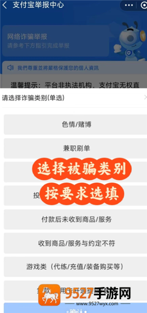 支付宝被骗了怎么追回 支付宝被骗了金钱追回方法 支付宝被骗了怎么追回 支付宝被骗了金钱追回方法